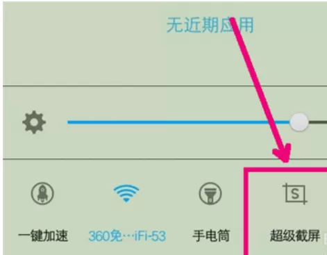 vivoY79录制屏幕的详细操作讲解