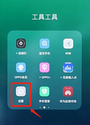 安卓手机中设置重置手机网络的操作步骤