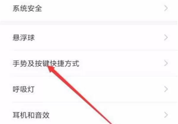 红米5plus打开手电筒的简单操作