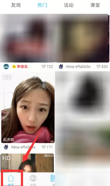 美摄里打赏功能的使用讲解