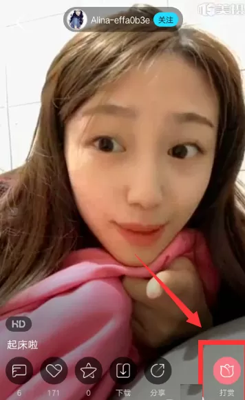 美摄里打赏功能的使用讲解