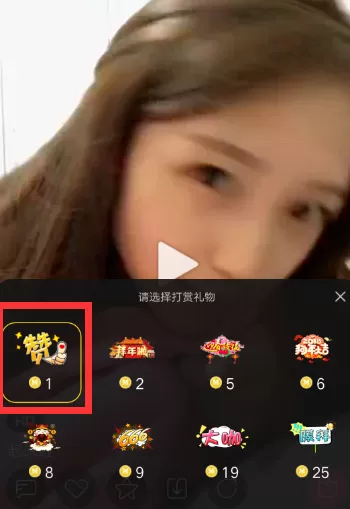 美摄里打赏功能的使用讲解