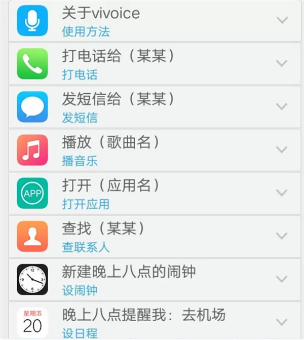 vivoY79打开语音助手的操作步骤