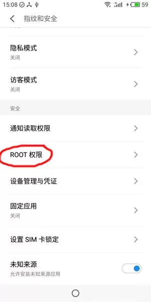 魅蓝s6获取root权限的操作流程