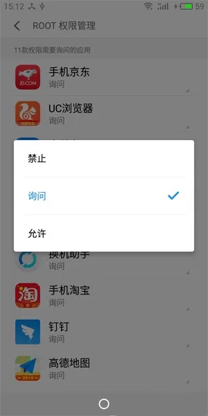 魅蓝s6获取root权限的操作流程