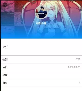动漫之家改名字的具体操作