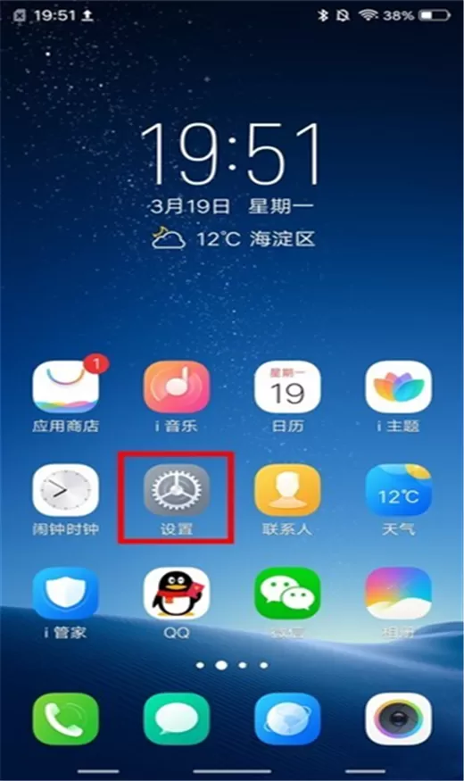 vivonex中开启自动锁屏时间的具体步骤