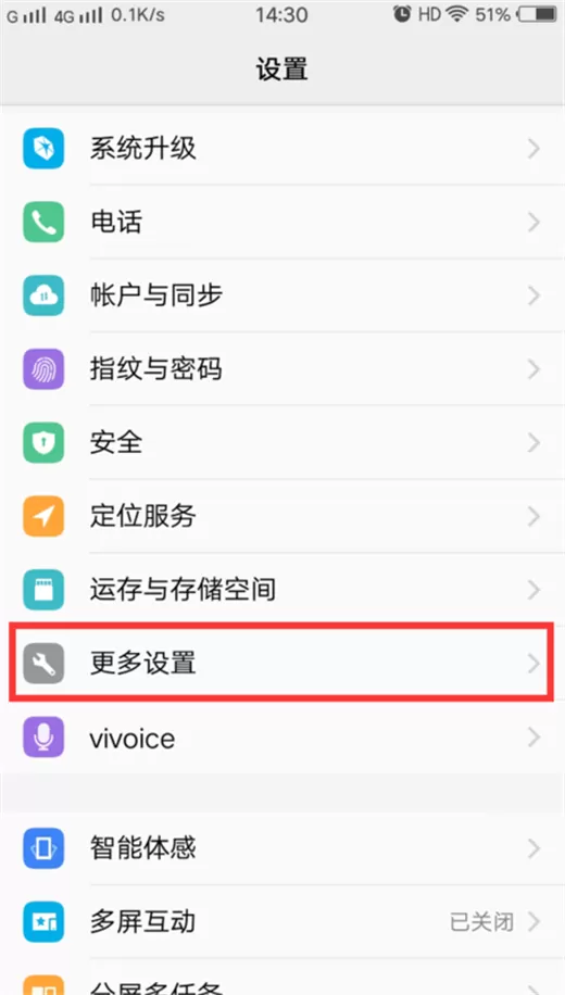vivonex中开启自动锁屏时间的具体步骤