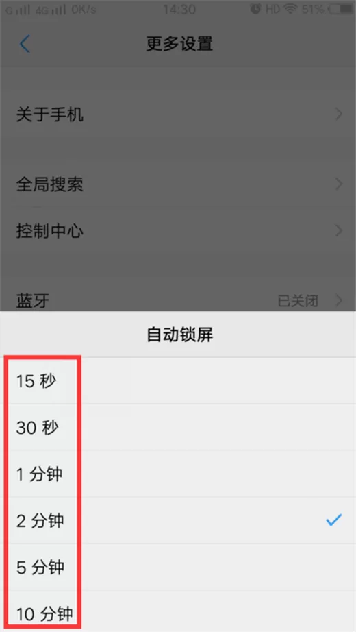 vivonex中开启自动锁屏时间的具体步骤