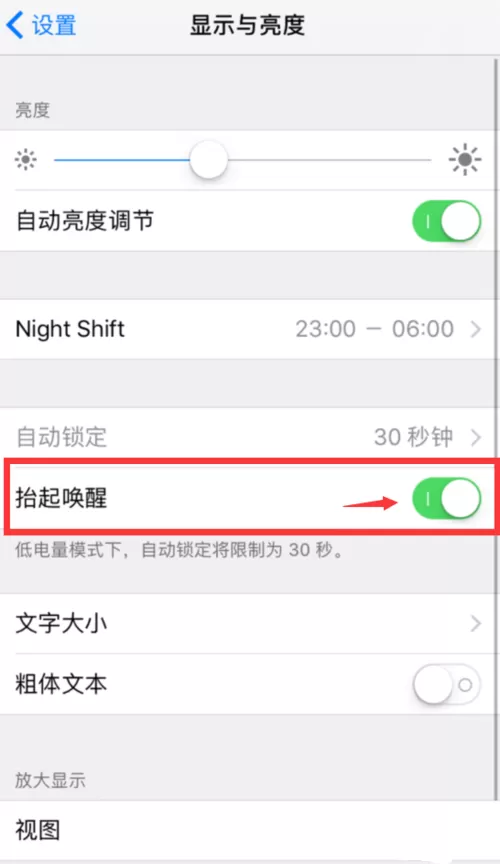 iPhonex关掉拿起唤醒的操作过程