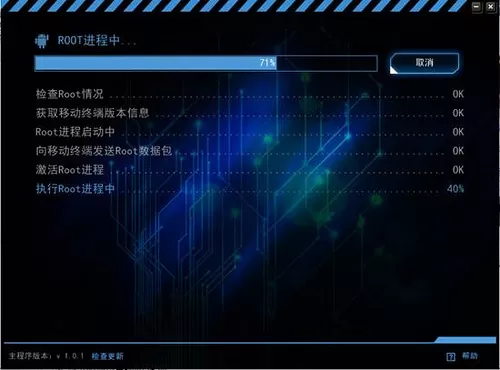 Kingroot PC版的详细使用过程