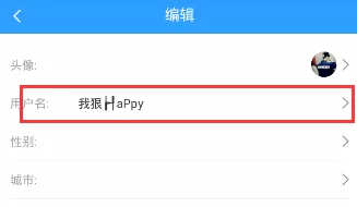 直播吧改昵称的详细操作教程