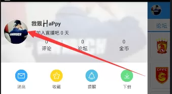 直播吧改昵称的详细操作教程