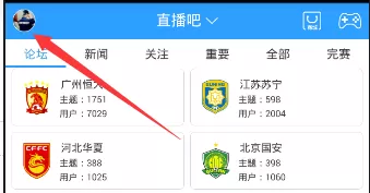 直播吧改昵称的详细操作教程