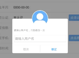 直播吧改昵称的详细操作教程