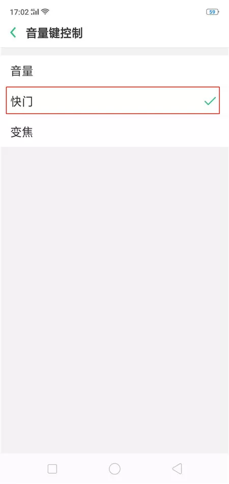 oppo find x中使用音量键拍照的操作步骤