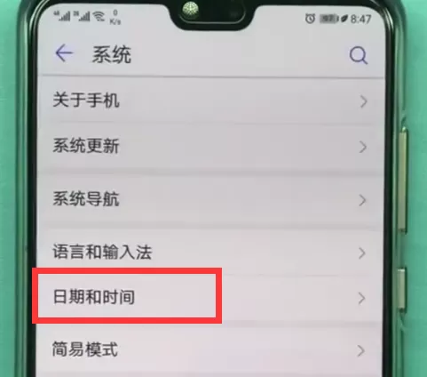 华为p10中更改时间的操作流程