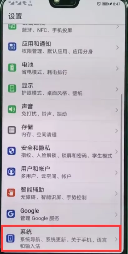 华为p10中更改时间的操作流程