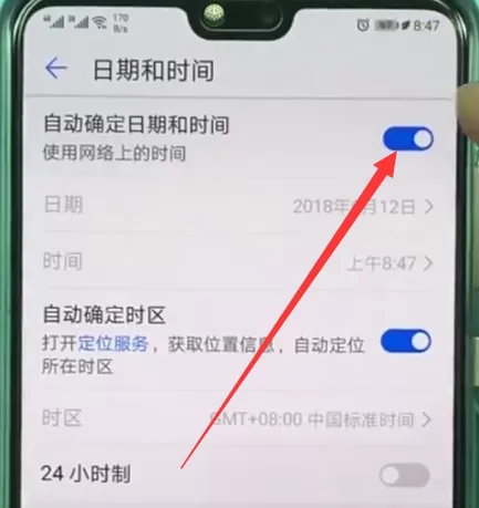 华为p10中更改时间的操作流程