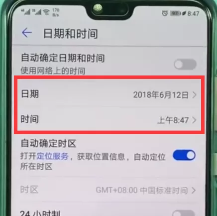 华为p10中更改时间的操作流程