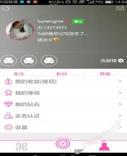 陌秀直播中隐藏直播间的操作步骤介绍