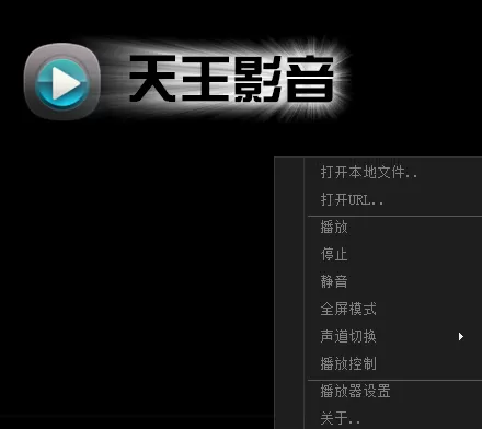 天王影音中看片的操作步骤介绍