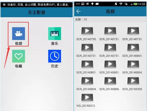 天王影音的详细使用步骤讲解