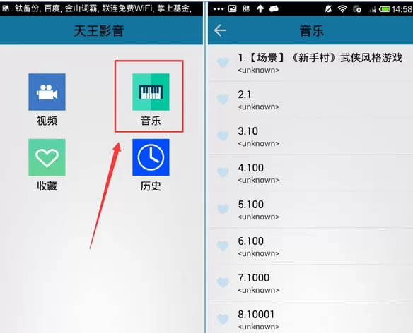 天王影音的详细使用步骤讲解