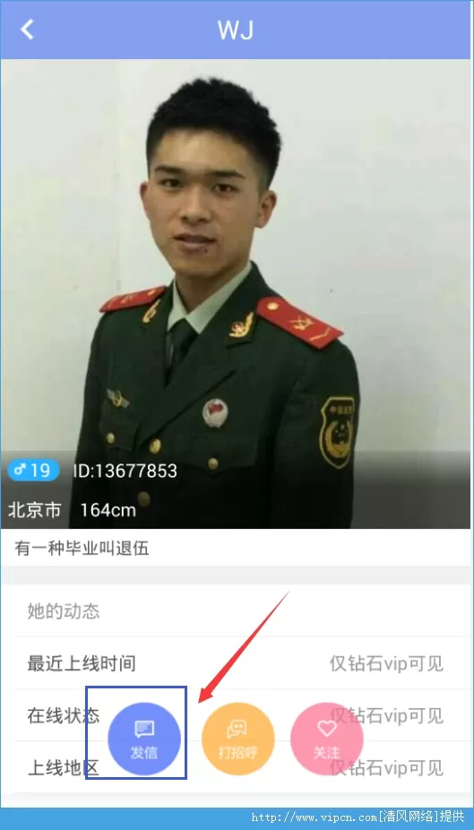 缘分吧中不充钱聊天的操作流程介绍