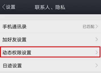 QQ空间屏蔽小秘密的操作过程讲解