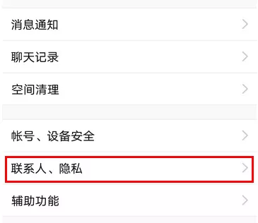 QQ空间屏蔽小秘密的操作过程讲解