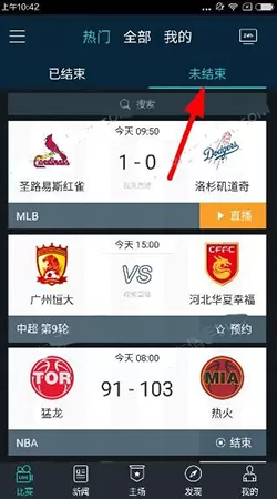 乐视体育app中预约赛事视频的详细教程