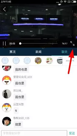 乐视体育中关掉弹幕的具体步骤