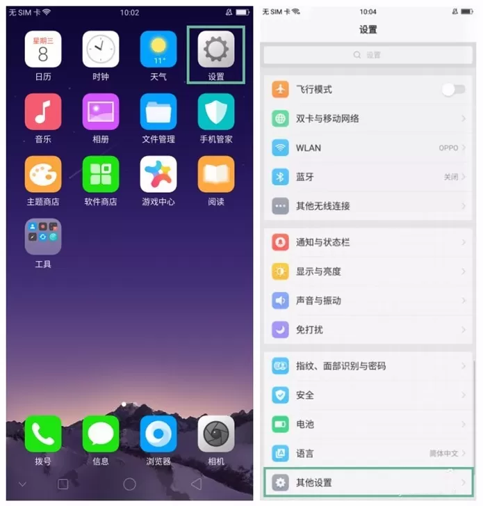 oppoa57恢复出厂设置的操作教程