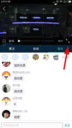 乐视体育中调节清晰度的操作方法