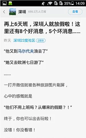 一点资讯分享新闻的操作教程讲解