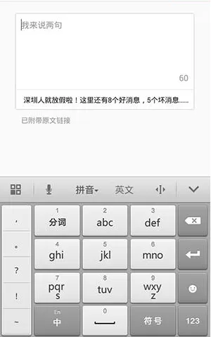 一点资讯分享新闻的操作教程讲解