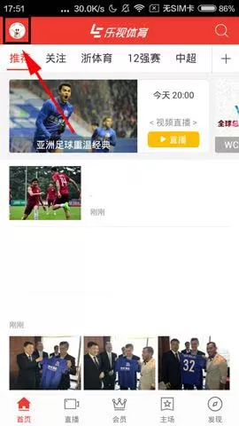 乐视体育app中使用简版列表模式的流程