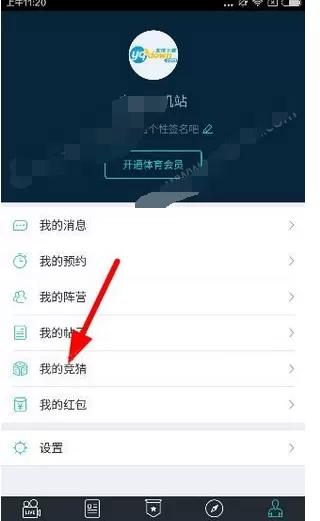 乐视体育中提现的操作流程介绍