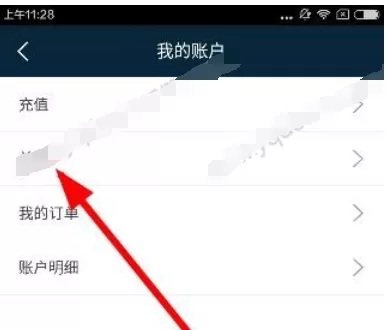 乐视体育中提现的操作流程介绍