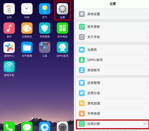 oppoa79手机进行分屏的操作教程