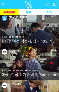 V明星直播软件的详细使用讲解