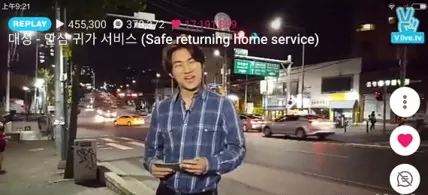 V明星直播软件的详细使用讲解