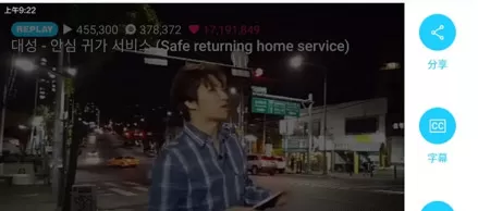 V明星直播软件的详细使用讲解