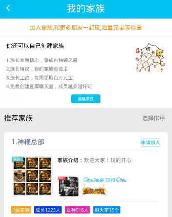 豆豆语音app退出家族的操作教程