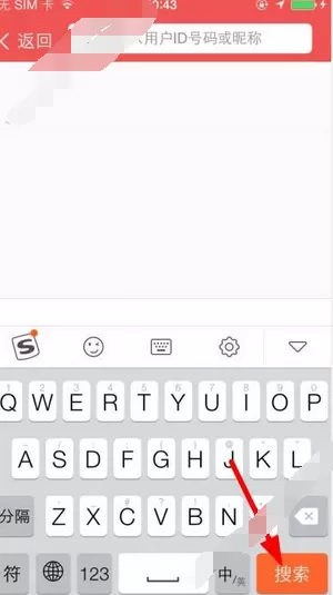欢乐吧APP中查找房间的具体步骤