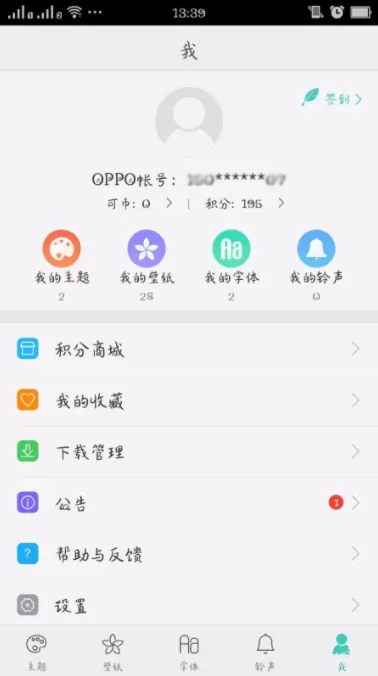 oppoa79手机换壁纸的操作过程