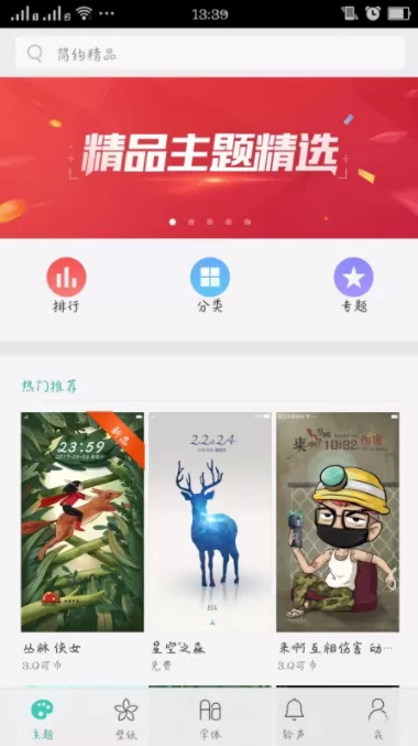 oppoa79手机换壁纸的操作过程