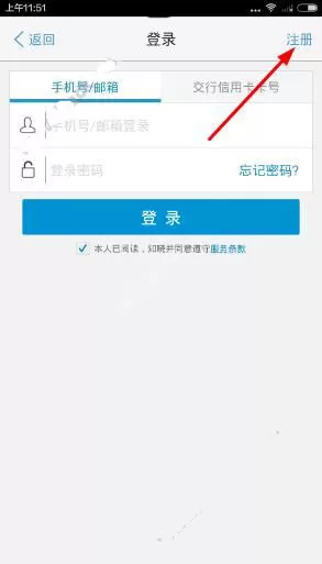 买单吧的详细注册教程
