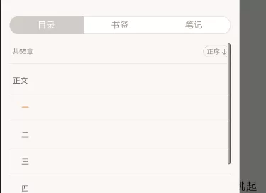 网易云阅读看目录的详细操作